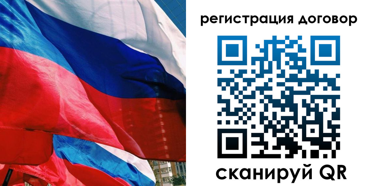 прописка штамп в Рославле